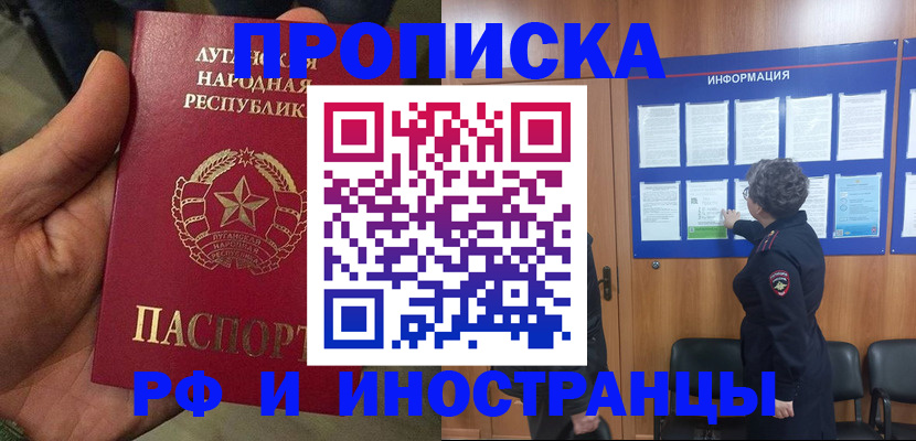 временная регистрация в квартире в Туринске
