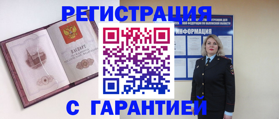 купить прописку в Туринске