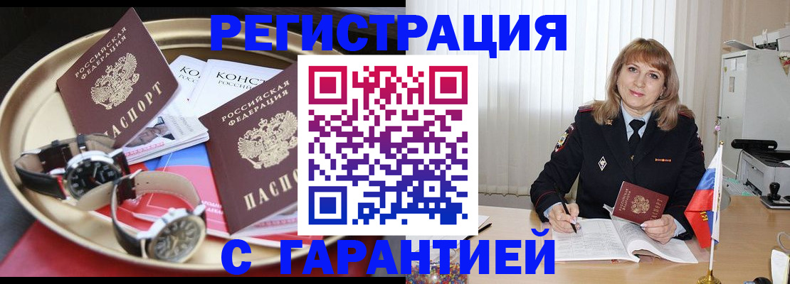 временная регистрация законно в Туринске